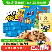 趣多多 香脆曲奇 浓浓巧克力味510g*233.8元