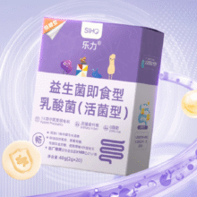【叠金币13元/20条】乐力SIIHO益生菌13.9元