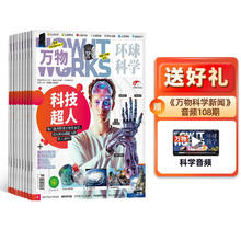 《万物》杂志 （2026年1月-12月 1年12期）