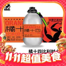 水猴子 派对桶 橘十四小麦啤酒 3L 1桶