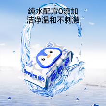 德佑 湿厕纸 64抽*6包券后38.9元