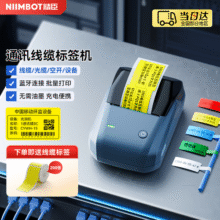 精臣凡界B1通信线缆智能标签打印机 机房网线光纤光缆工程移动电信刀型尾签手持小型便携式蓝牙标签机87元 (券后省23)