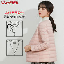 京东PLUS：YAYA 鸭鸭羽绒服 女冬季短款圆领内胆修身时尚薄外套KXM 粉色券后68.1元