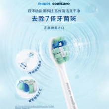 Philips 飞利浦 HX9023/67 钻石系列 C2牙菌斑洁净型 电动牙刷刷头 6支 送3支￥208.20 5.2折 比上一次爆料降低 ￥49.9