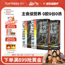 领先主食猫条14g*45条(5种口味)猫咪零食罐头湿粮（新老款随机发货）50.09元