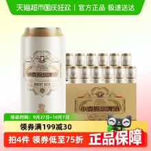 88VIP会员：天湖啤酒 施泰克 小麦原浆啤酒500ml*12瓶31元（需买2件，需用券）
