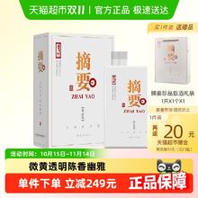 金沙 摘要 珍品版 第二代 53%vol 酱香型白酒373元