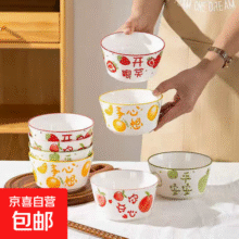 4.5英寸水果碗陶瓷碗家用套装饭碗一人一个专人碗具套装碗餐具 4.5英寸水果碗2只【花色随机】7.8元 (月销2w+)