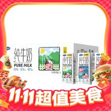 88VIP会员：完达山 纯牛奶整箱200ml*24盒26.91元
