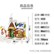 俐智 积木拼装玩具生日礼物 圣诞屋40.3元