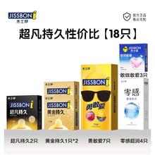 88VIP会员：jissbon 杰士邦 持久安全套组合 18只（超凡持久2只+黄金持久2只+勇敢爱7只+敢爱3只+零感润4只）24.62元（需用券，返10元猫超卡后）