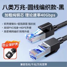 绿联 NW153 八类CAT8 万兆网线17.9元