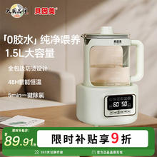 20点开始：贝因美 恒温水壶0胶水婴儿调奶器 1.5L69.9元包邮（晒单返30元京豆后）