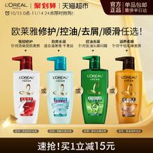 88VIP会员：L'OREAL PARIS 巴黎欧莱雅 精油润养8洗发露 500ml券后26.98元
