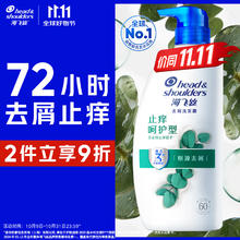 海飞丝 去屑洗发露1kg36.6元