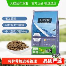 Pure&Natural 伯纳天纯 经典系列 羊肉燕麦蔓越莓中大型犬成犬狗粮16kg