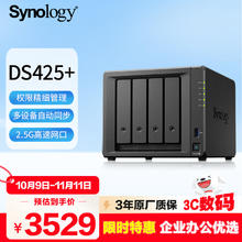 群晖 Synology DS425+ 四核心四盘位网络存储服务器 私有云文件数据备份（需搭配兼容硬盘使用，详情客服）3181.36元
