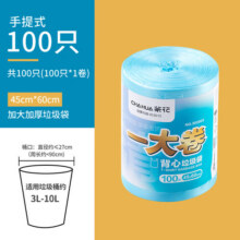茶花垃圾袋家用手提式加厚耐用厨房袋子收纳背心式塑料袋 1卷-共100只（颜色随机）8.9元 (券后省3)