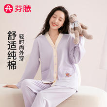 FENTENG 芬腾 睡衣女100%纯棉长袖家居服套装 浅紫69元