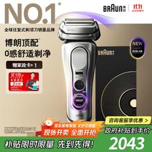 限移动端、京东百亿补贴：BRAUN 博朗 9系巅峰版2.0整机德国往复式电动剃须刀刮胡刀男朋友1571.53元