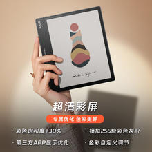 国家补贴：BOOX 文石 Leaf3C 7英寸 墨水屏电子书阅读器 4GB+64GB 黑色