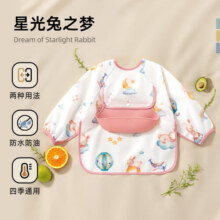 贝肽斯婴儿吃饭围兜宝宝食饭兜防水防脏罩衣儿童辅食幼儿园反穿衣 星光兔之梦【可拆卸3D立体兜】 80码(0-1岁 适合身高70-80cm)30.9元 (券后省5)