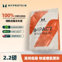 MYPROTEIN IMPACT 乳清分离蛋白粉 2.2磅