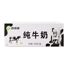 西域春 纯牛奶 206g*20盒11.9元