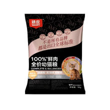 Wanpy 顽皮 小金盾100%鲜肉全价幼猫冻干猫干粮 鸡肉三文鱼配方50g 助力免疫1元
