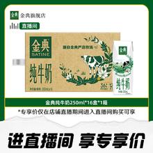 限移动端：金典 3.6g乳蛋白 纯牛奶15.67元淘金币最高抵扣1.88元