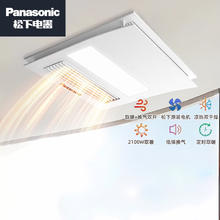 松下 Panasonic 式石膏板卫生间暖风机【排气照明】2100W速热RB20ZL1