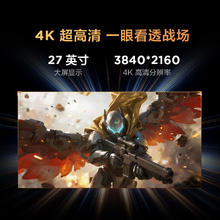 雷鸟 FFALCON 27U8 25款 27英寸QD-MiniLED显示器（4K、165Hz、98%DCI-P3、HDR1400）