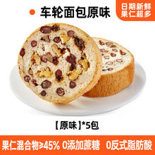 比比赞 全麦果仁面包 5包2.9元