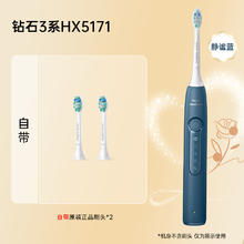 飞利浦 钻石3系列 HX5171 电动牙刷券后259.62元