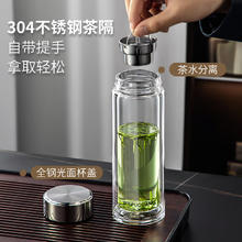 富光 玻璃杯双层带茶隔大容量隔热茶杯 400ml44.91元