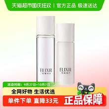 88VIP会员：ELIXIR 怡丽丝尔 优悦活颜弹润保湿水60ml+乳50ml（滋润型）28.9元