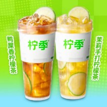 再降价美团外卖 柠季·手打柠檬茶 【招牌推荐】双杯柠檬茶套餐兑换券·1张原价38元，现价15元