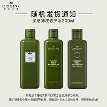 京东PLUS：ORIGINS 悦木之源 灵芝焕能强韧精华水 400ml218.71元（需买2件，需用券）