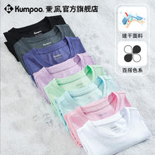 薰风 户外速干短袖t恤男上衣休闲服宽松透气运动服熏风羽毛球服女26元（需买2件，需用券）