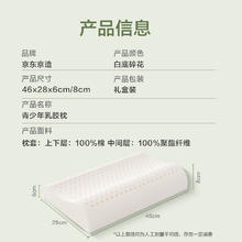 京东京造 纯享乳胶枕 94%天然乳胶 青少年枕119元（需买2件，需用券）
