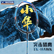 VICTOR 威克多 小隼 羽毛球拍 TK-HAWK425.12元