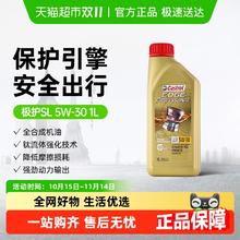 今日必买：嘉实多 极护5W-30全合成汽车机油券后43.61元