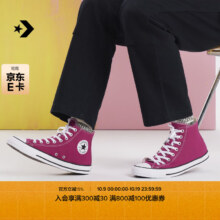 匡威（Converse）官方 All Star男女高帮休闲板鞋粉色A13842C A13842C 36159.2元
