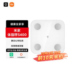 国家补贴、限地区：小米 Xiaomi XMTZC 体脂秤 白色69.3元