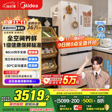 美的 大白豚MR-536WUFPZE 多门冰箱 511L券后3248.92元