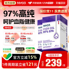 NY-O3 拍两件！到手四盒！NYO397%高纯度epa鱼油omega3高浓度成人中老年60粒186.39元（需买2件，需用券）