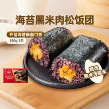 思念 海苔黑米肉松饭团150g5.55元