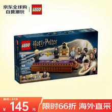 LEGO 乐高 哈利波特 76441 霍格沃茨城堡决斗俱乐部 拼插积木券后112.08元