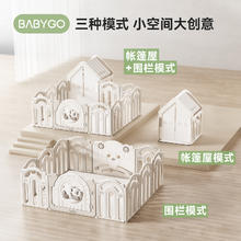 88VIP会员：babygo 彩虹熊猫游戏围栏+2cm爬行垫套装（10+2）478.43元