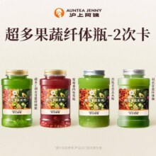 美团到店 沪上阿姨鲜果茶 超多果蔬纤体瓶-2次卡19.9元